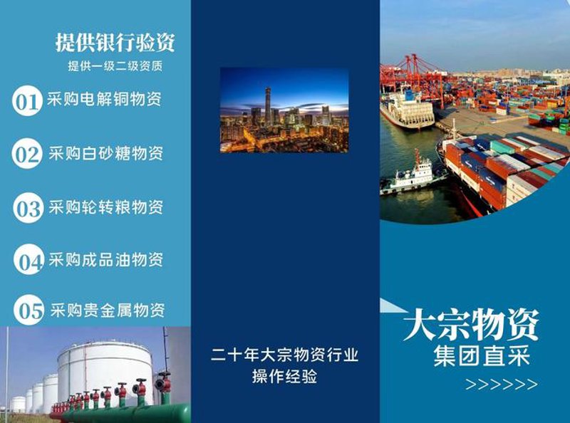 供应链管理